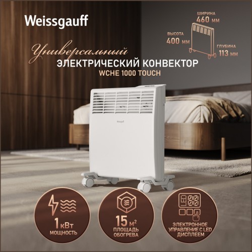 Конвектор электрический Weissgauff WCHE 1000 (q)