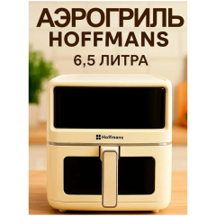 Аэрогриль Hoffmans HM-789 (q)