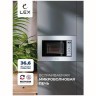 Микроволновая печь встраиваемая Lex BIMO 20.01 IVORY (q)