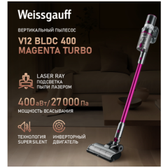 Вертикальный пылесос Weissgauff V12 BLDC 400 Magenta Turbo (q)