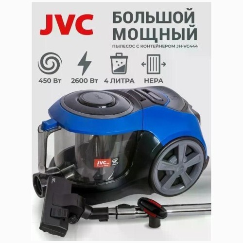 Стационарный пылесос JVC JH-VC444 (h)