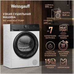 Сушильная машина Weissgauff WD 4948 Heat Pump (hq)