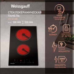 Встраиваемая электрическая панель Weissgauff HV 32 BM (q)