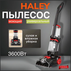 Вертикальный пылесос с влажной уборкой Haley HY-39II (q)