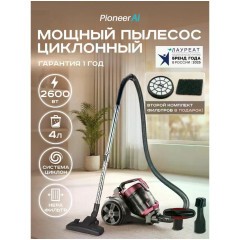 Стационарный пылесос PIONEER VC326C (h)