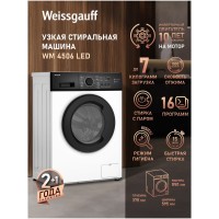 Стиральная машина Weissgauff WM 4506 LED (h)
