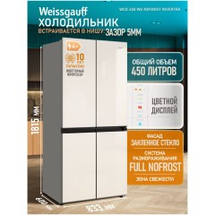 Холодильник (Side-by-Side) Weissgauff WCD 450 WG NoFrost Inverter (hq)