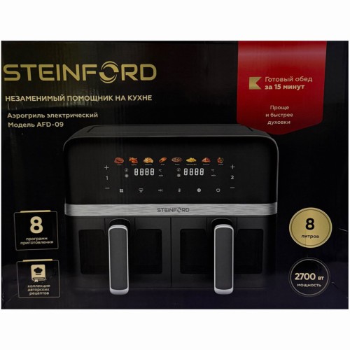 Аэрогриль STEINFORD AFD-09 (h)