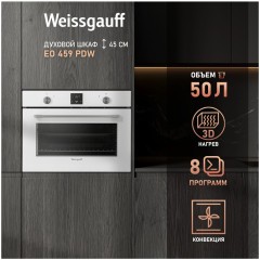 Встраиваемый электрический духовой шкаф Weissgauff EO 459 PDW (q)