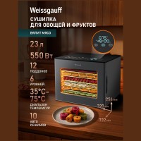 Дегидратор Weissgauff WDH 208 Digital Compact (q)