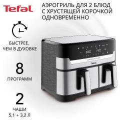 Аэрогриль Tefal Dual Easy Fry & Grill EY905D10 (h)x