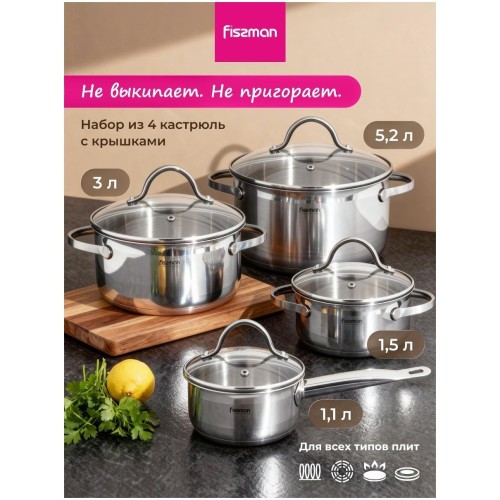 Набор посуды 8 пр. FISSMAN FREDERICO (h)