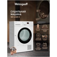 Сушильная машина Weissgauff WD 6128 D  (hq)