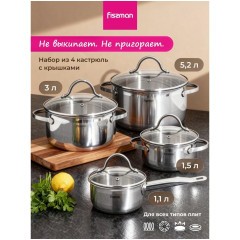 Набор посуды 8 пр. FISSMAN GABRIELA (h)
