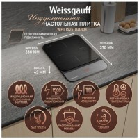 Индукционная настольная плитка Weissgauff WHI 1526 Touch (q)
