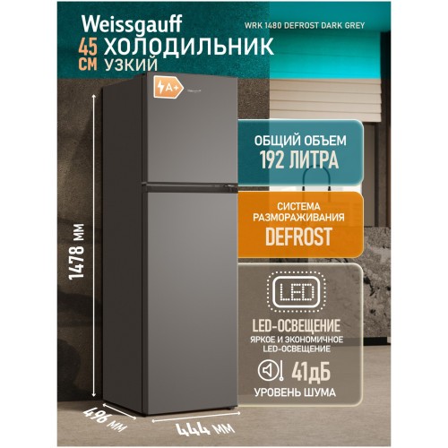 Холодильник двухкамерный Weissgauff WRK 1480 Defrost Dark Grey (hq)