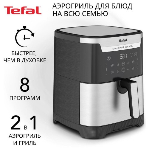 Аэрогриль Tefal Easy Fry & Grill XXL  EY801D15 (h)x