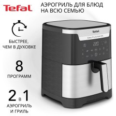 Аэрогриль Tefal Easy Fry & Grill XXL EY801D15 (h)x