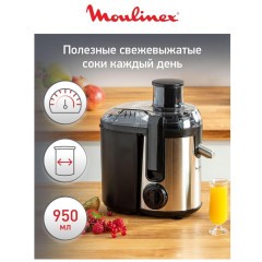 Соковыжималка Moulinex Frutelia+ JU420D10 (h)x
