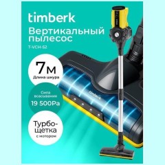 Вертикальный пылесос Timberk T-VCH-50 (q)