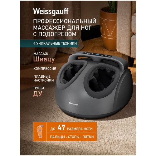 Массажер для ног Weissgauff WFM-50 Black (q)