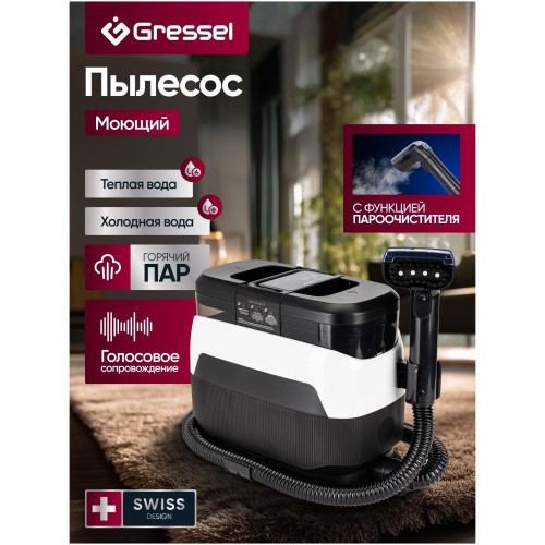 Стационарный пылесос Gressel GVC-7305 (h)