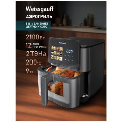 Аэрогриль Weissgauff WAF 909 DB Digital FryPro (q)
