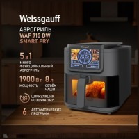 Аэрогриль Weissgauff WAF 715 DW Smart Fry (q)