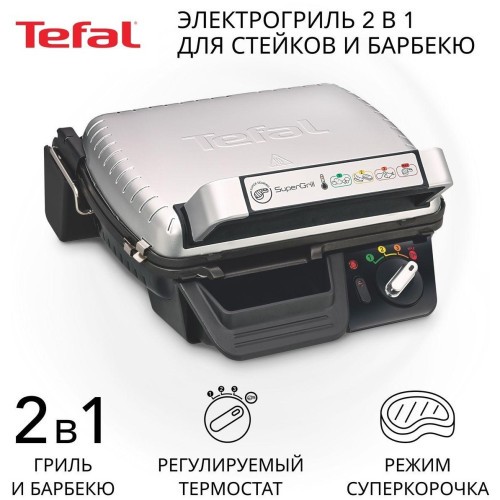 Электрогриль Tefal Supergrill GC450B32 (q)