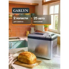 Хлебопечь Garlyn Home BR-2000 (q)