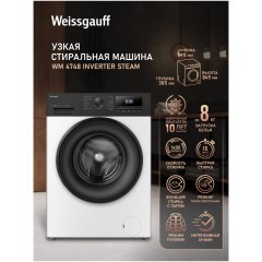 Стиральная машина Weissgauff WM 4748 Inverter Steam (q)