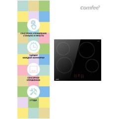 Встраиваемая электрическая панель Comfee CEH601 (h)