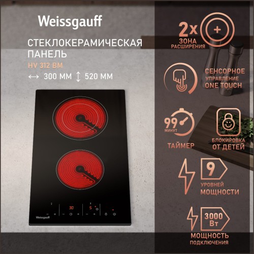 Встраиваемая электрическая панель Weissgauff HV 312 BM (q)