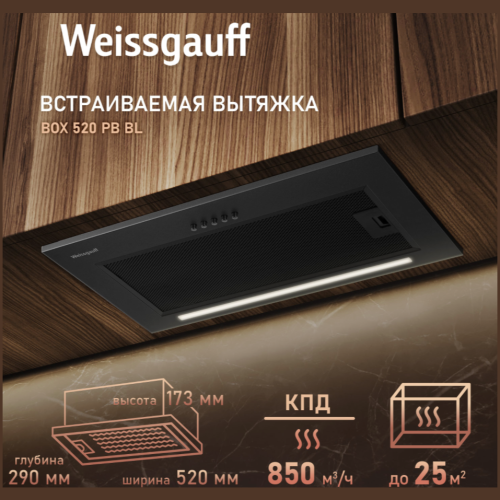 Встраиваемая вытяжка Weissgauff BOX 520 PB BL (q)