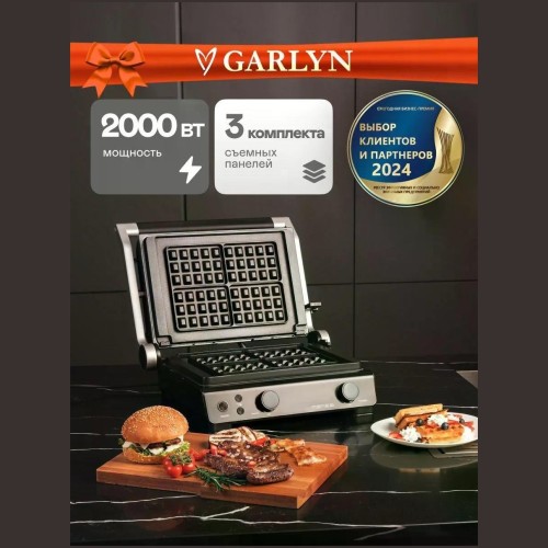 Электрогриль GARLYN GL-400 Pro (q)