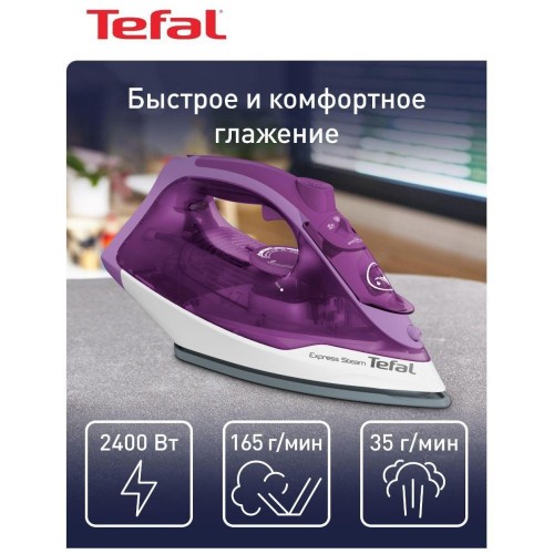 Утюг Tefal FV2836E0 (h)н