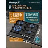 Встраиваемая газовая панель Weissgauff HGG 641 BGh Nano Glass (q)