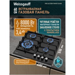 Встраиваемая газовая панель Weissgauff HGG 641 BGh Nano Glass (q)