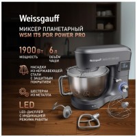 Миксер планетарный Weissgauff WSM 175 PDR Power Pro (q)