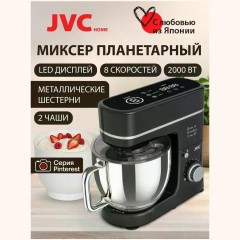 Миксер планетарный Jvc JK-MX518 (p)