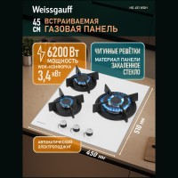 Встраиваемая газовая панель Weissgauff HG 451 WGH (q)