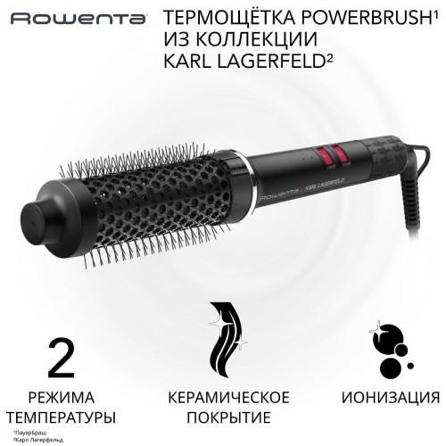 Термощетка Rowenta X Karl Lagerfeld Powerbrush UB572LE0 (h)x