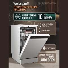 Отдельностоящая посудомоечная машина Weissgauff DW 4508 Inverter Autoopen (h)