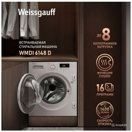 Встраиваемая стиральная машина c инвертором и сушкой Weissgauff WMDI 6148 D (q)