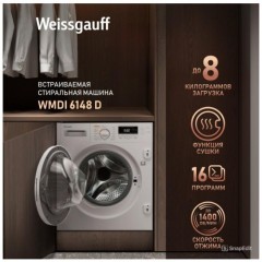 Встраиваемая стиральная машина c инвертором и сушкой Weissgauff WMDI 6148 D (q)