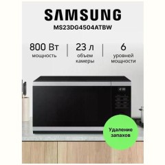 Микроволновая печь Leff 23L Gril 23MD803SG серебряный (h)