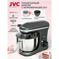 Миксер планетарный Jvc JK-MX520 (p)