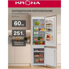 Холодильник двухкамерный встраиваемый Krona KRFR101 (go)