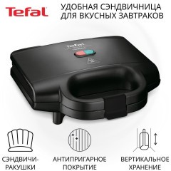 Сэндвич-тостер Tefal Ultracompact SM159830 (h)x
