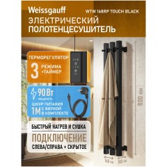 Полотенцесушитель Weissgauff WTW 168RP Touch Black (q)